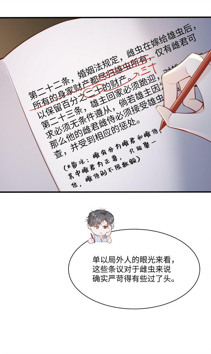 051 雄主……我想要5
