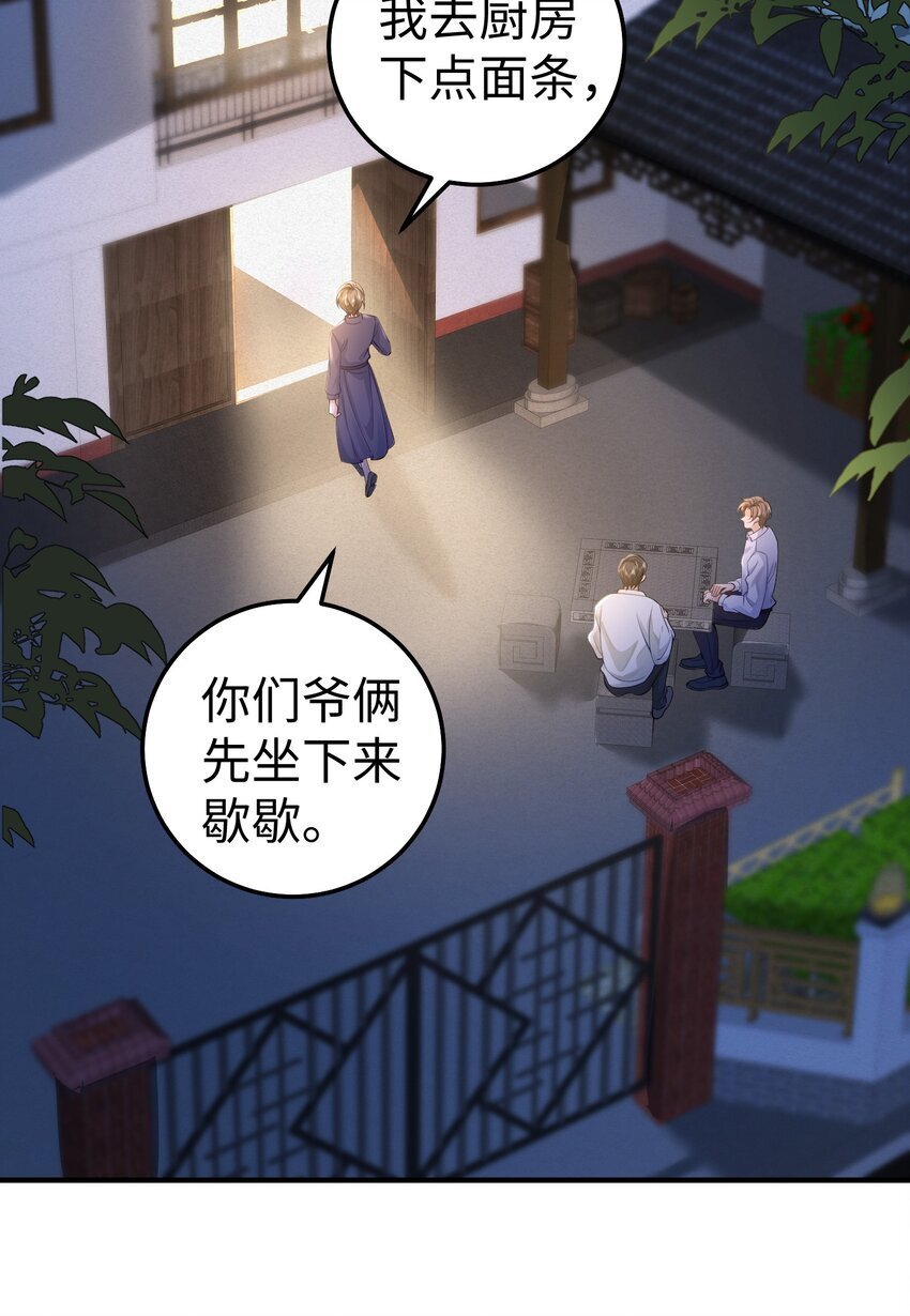 071 谈心14