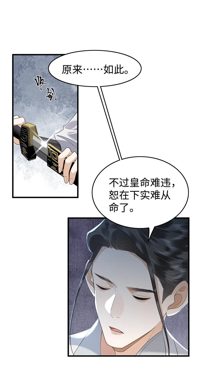 079 南海之外有鲛人23