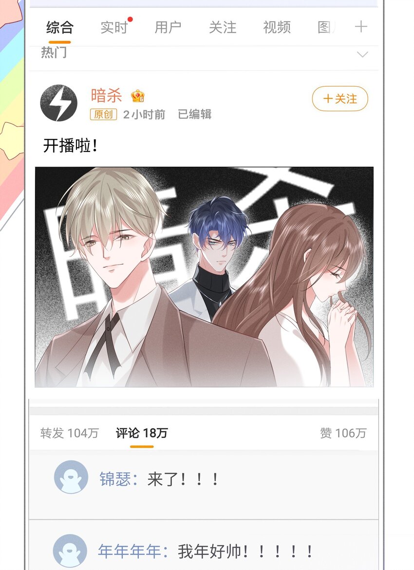 027 只要他在，一切都好17
