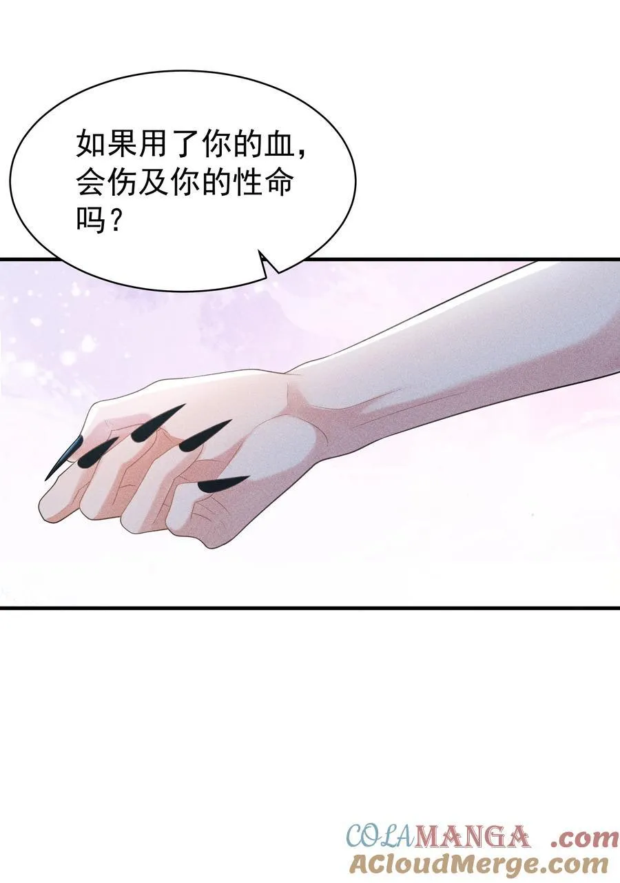098 你要杀我吗？34