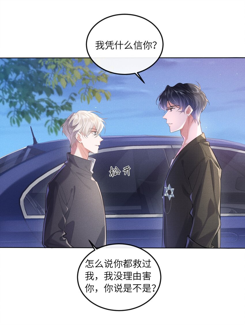 013 衣服还我14