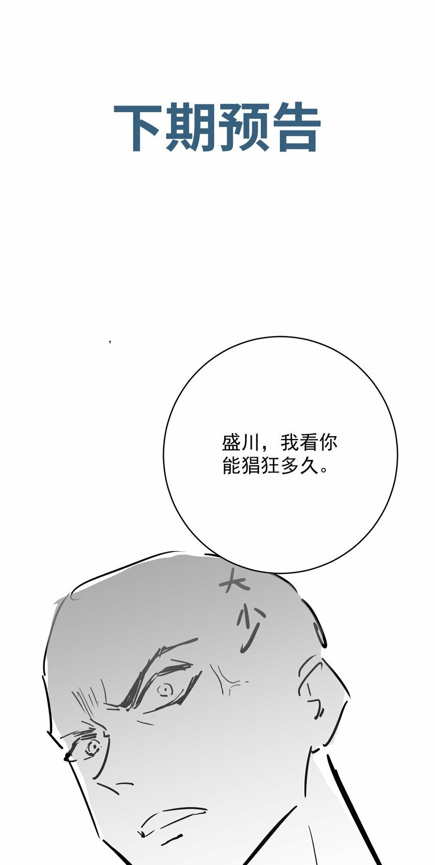 059 害人之心不可有！44