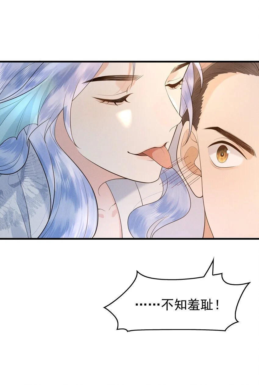 082 口是心非的家伙13