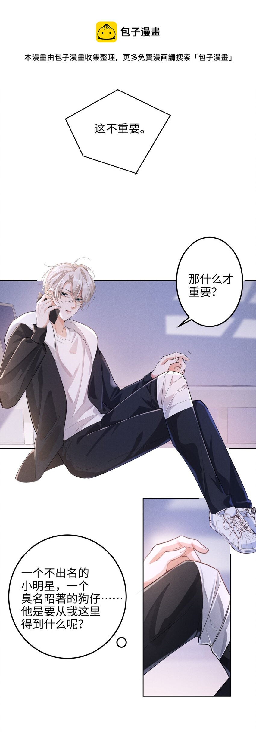 010 你大爷！12