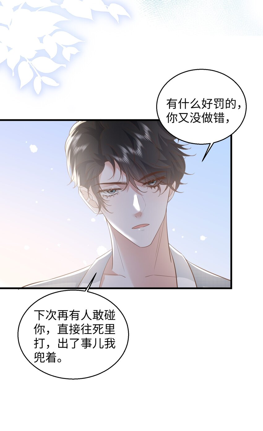 032 我以虫神起誓5