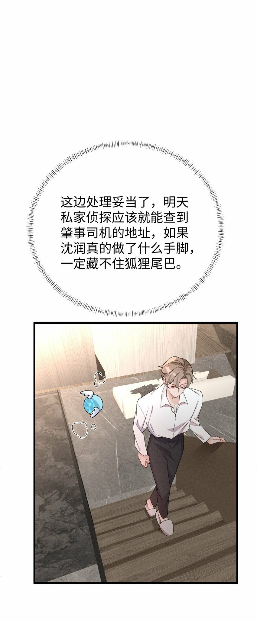 059 害人之心不可有！40