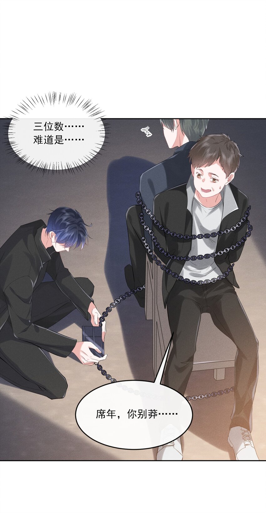 022 你就是卧底！13
