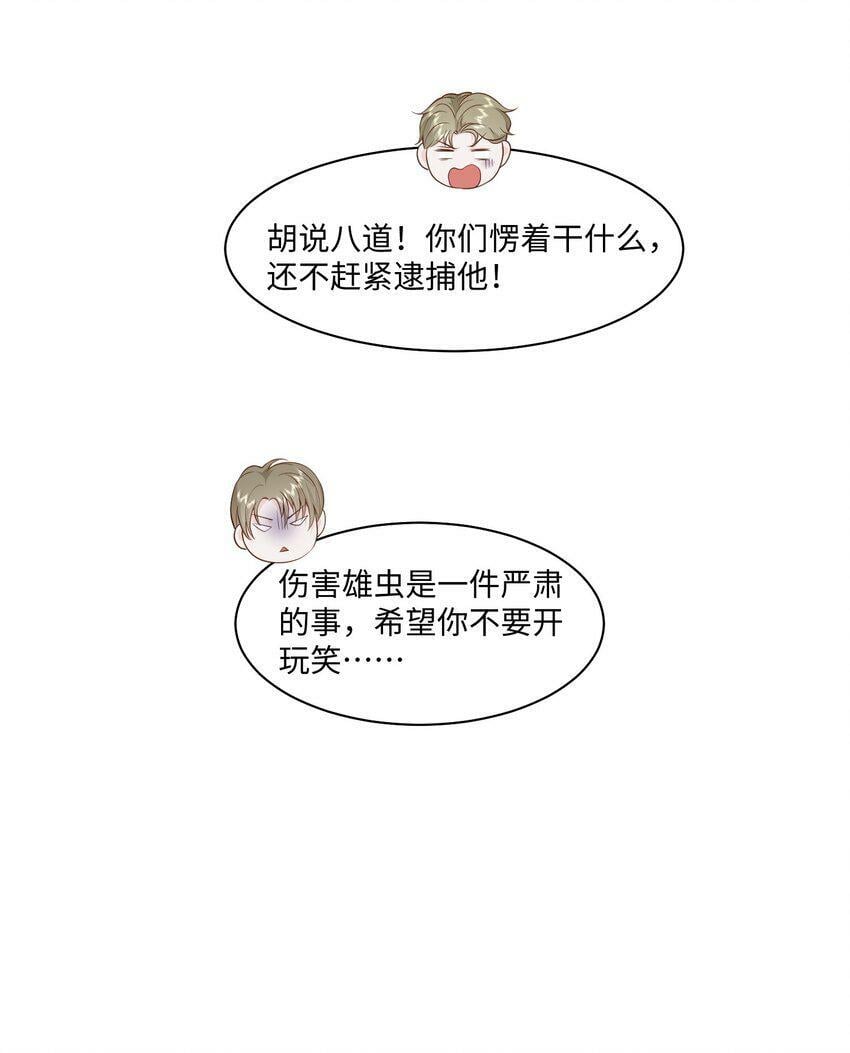 049 他的脸竟然撞向了我的拳头！34