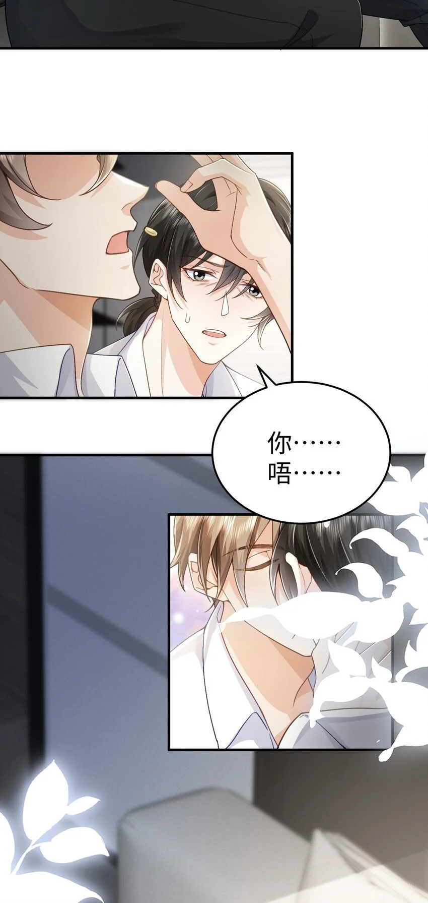 075 他不会是在……！？6
