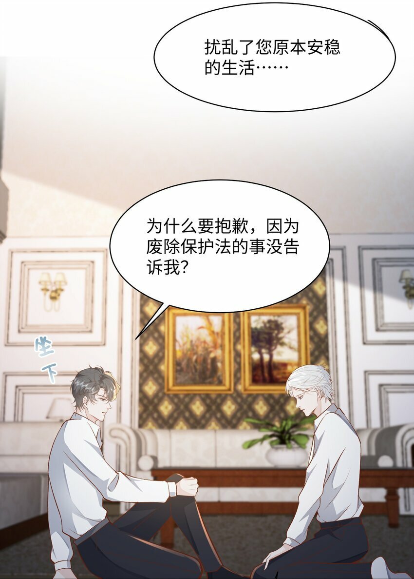 052 阿诺会保护您的！21