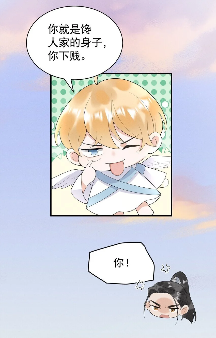 086 男“女”授受不亲11