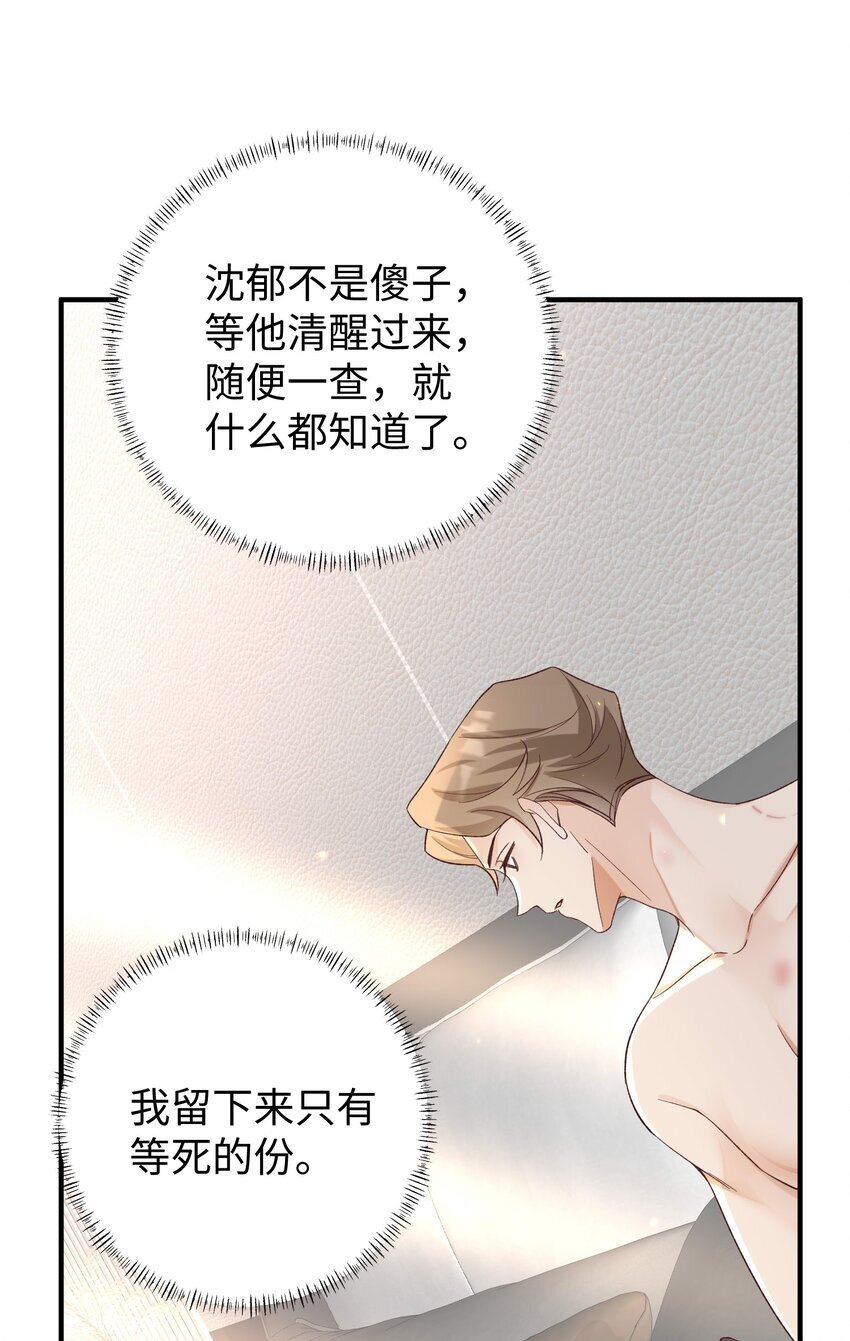 066 放松点……33