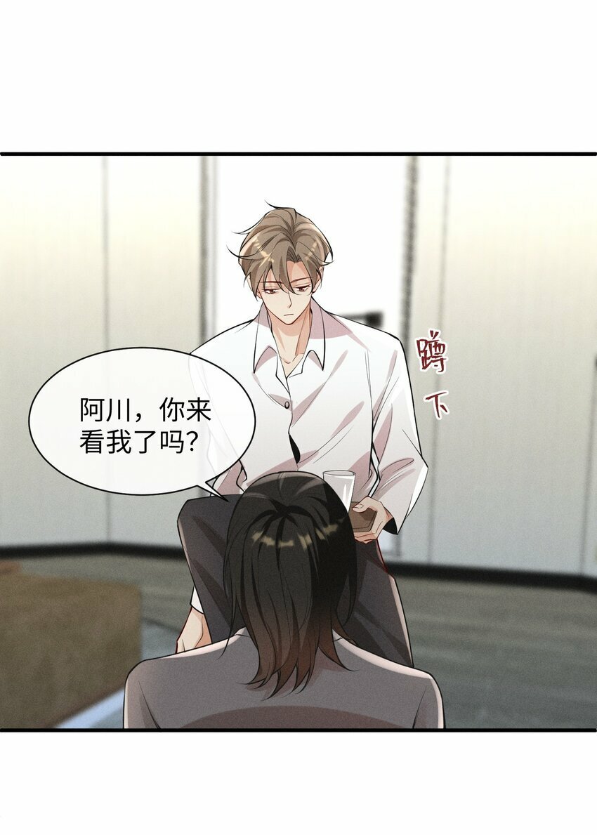 057 你再难伺候，我也愿意12