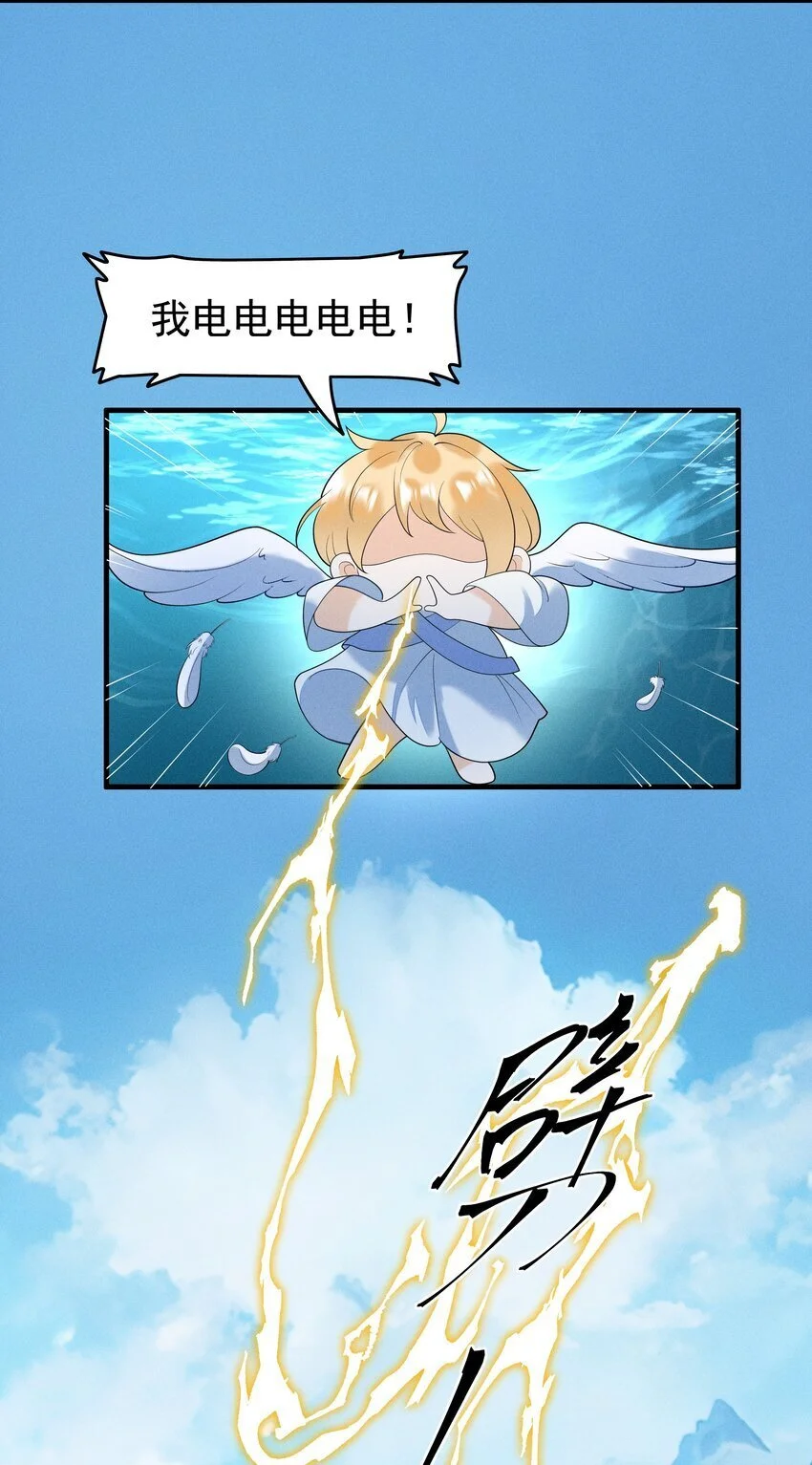 080 我电电电电电！29