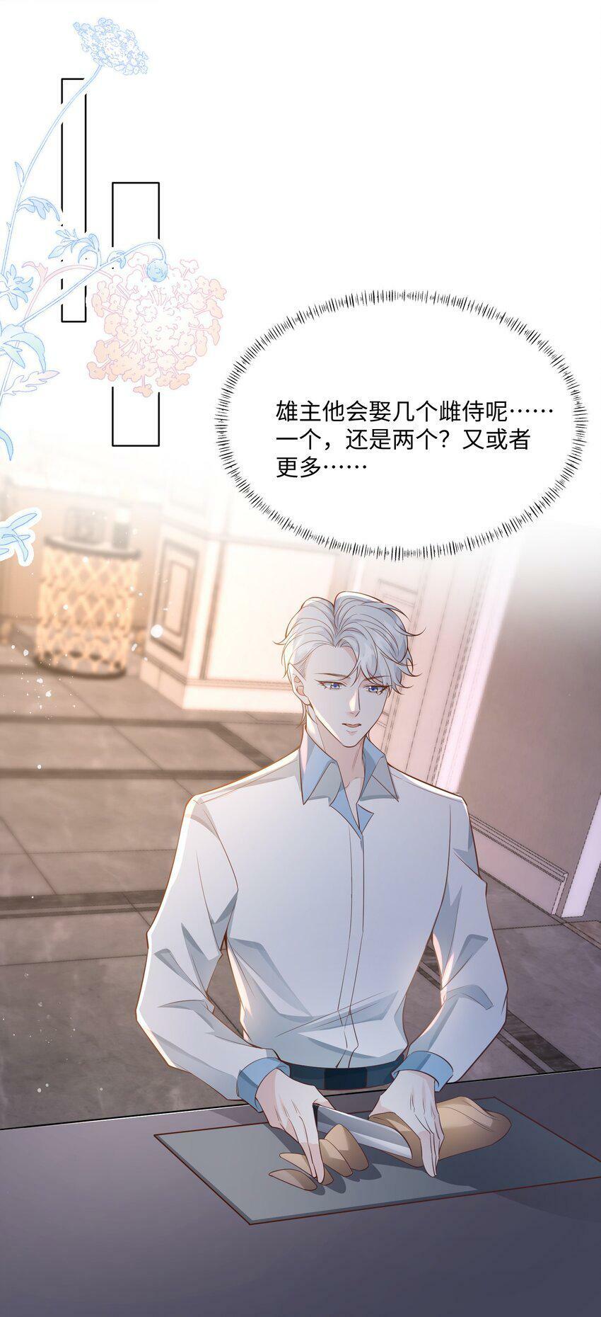 047 我想知道有关您的一切11