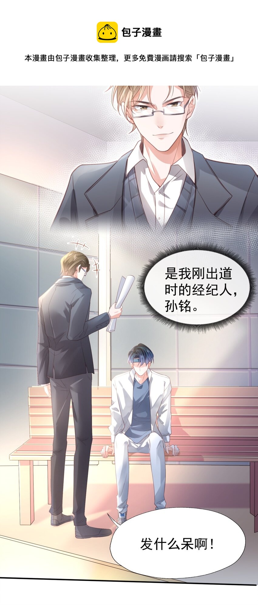 002 我只是渣又没做错什么20
