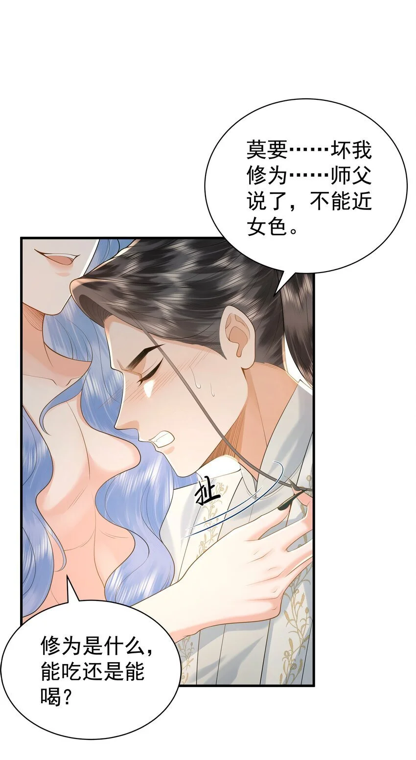 083 今夜你想怎么玩，就怎么玩8