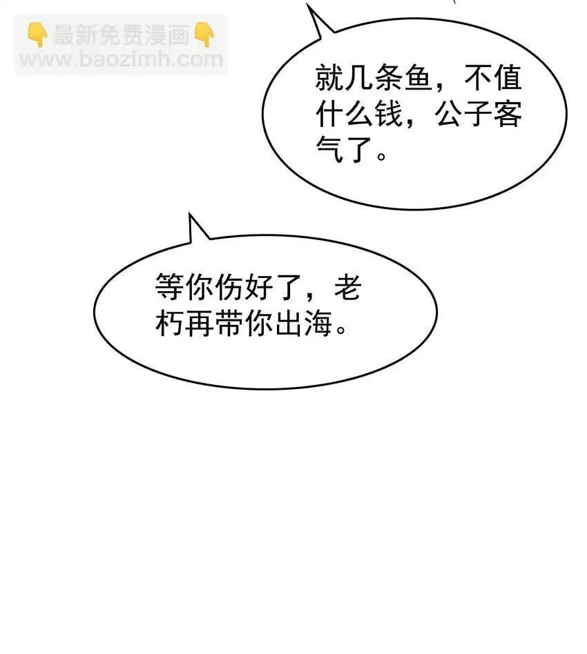 082 口是心非的家伙29