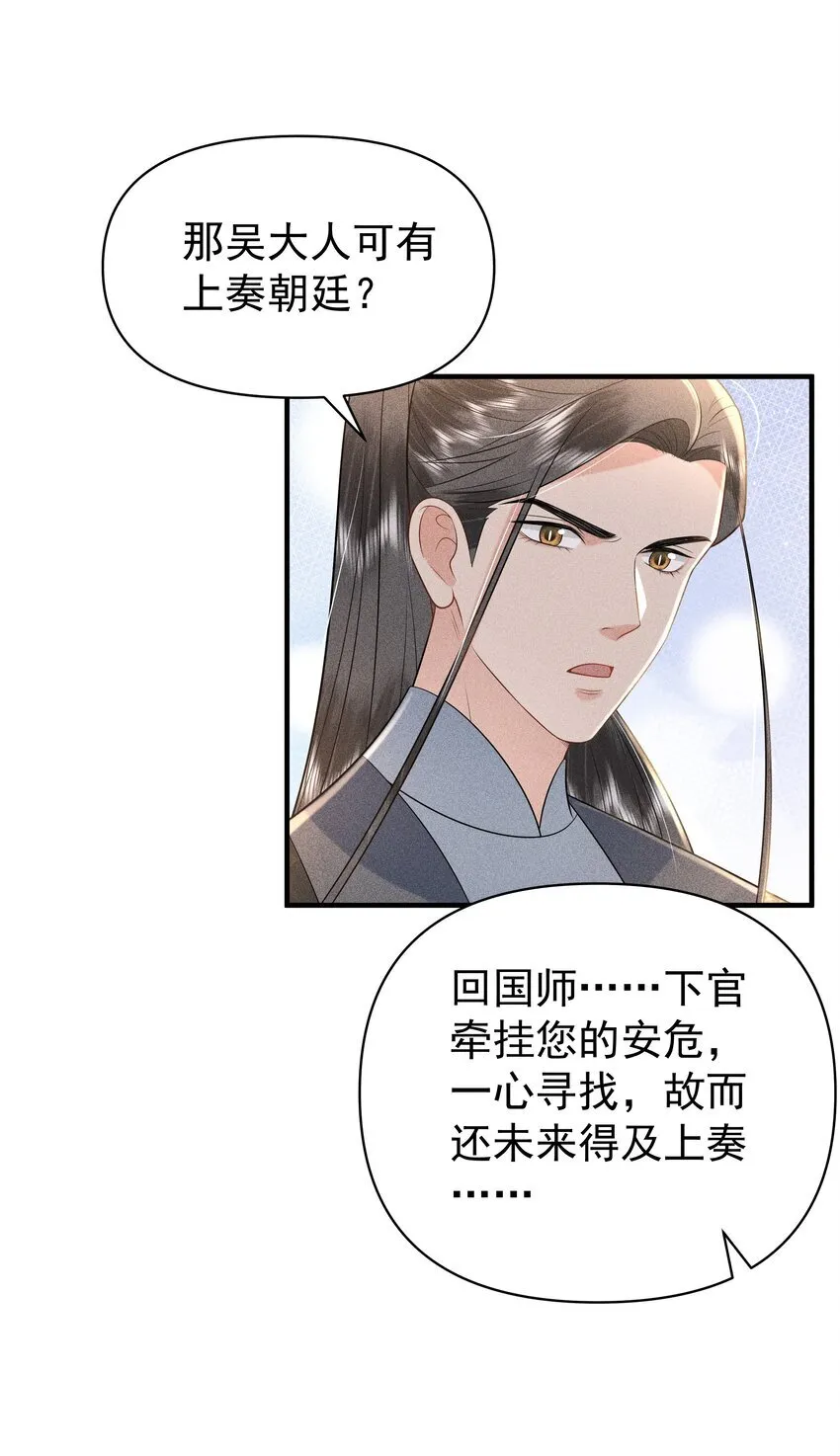 095 我做你师父好不好？10
