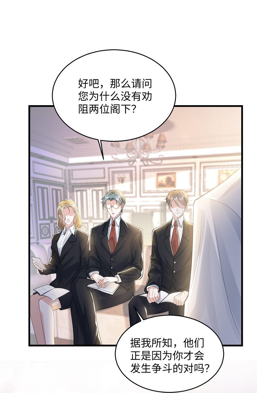 032 我以虫神起誓18