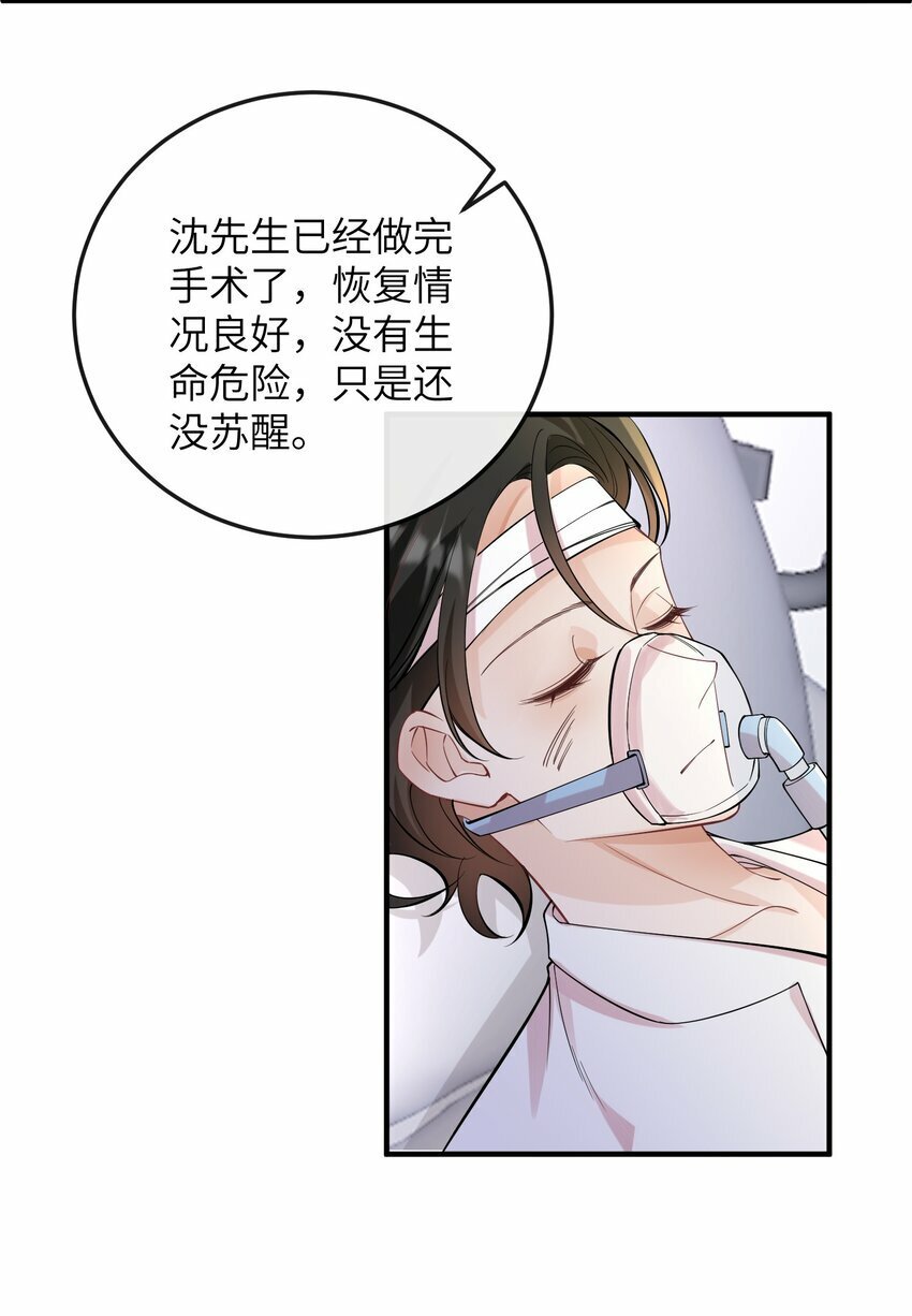 058 他才不是狐狸精！18