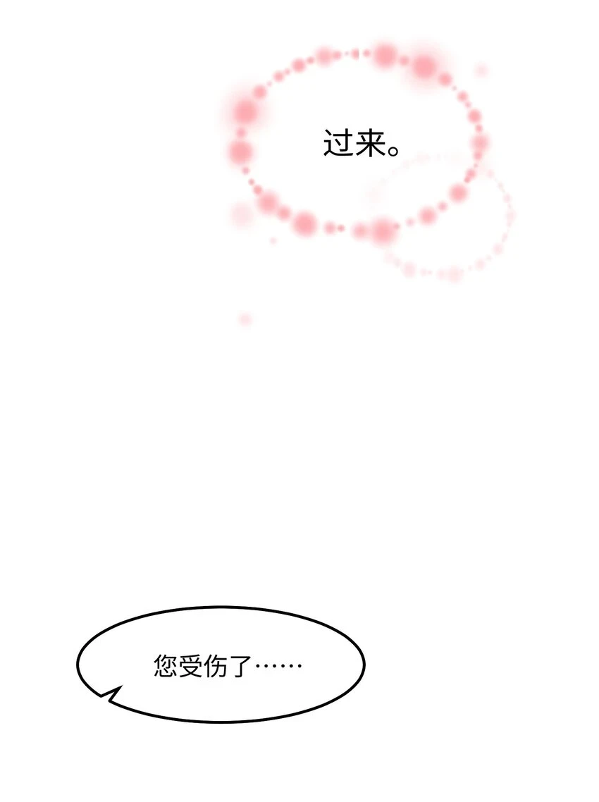 044 宿主请放心，你没有绿10