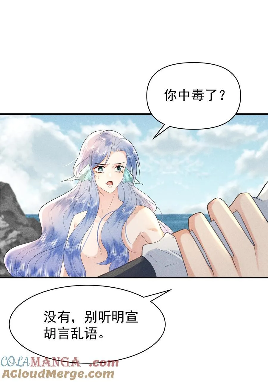098 你要杀我吗？16