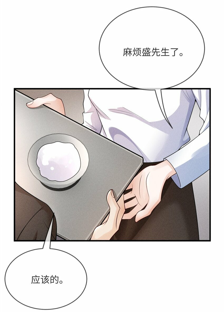 055 沈郁，我不值得……12