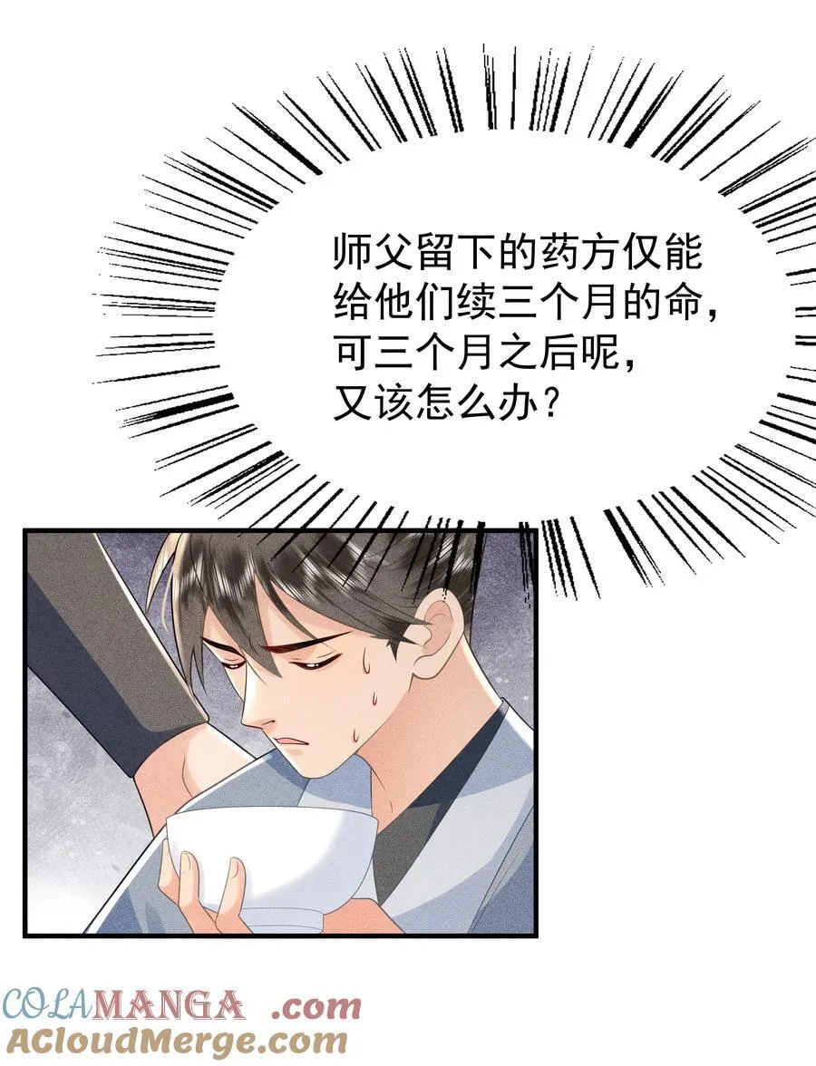 098 你要杀我吗？12
