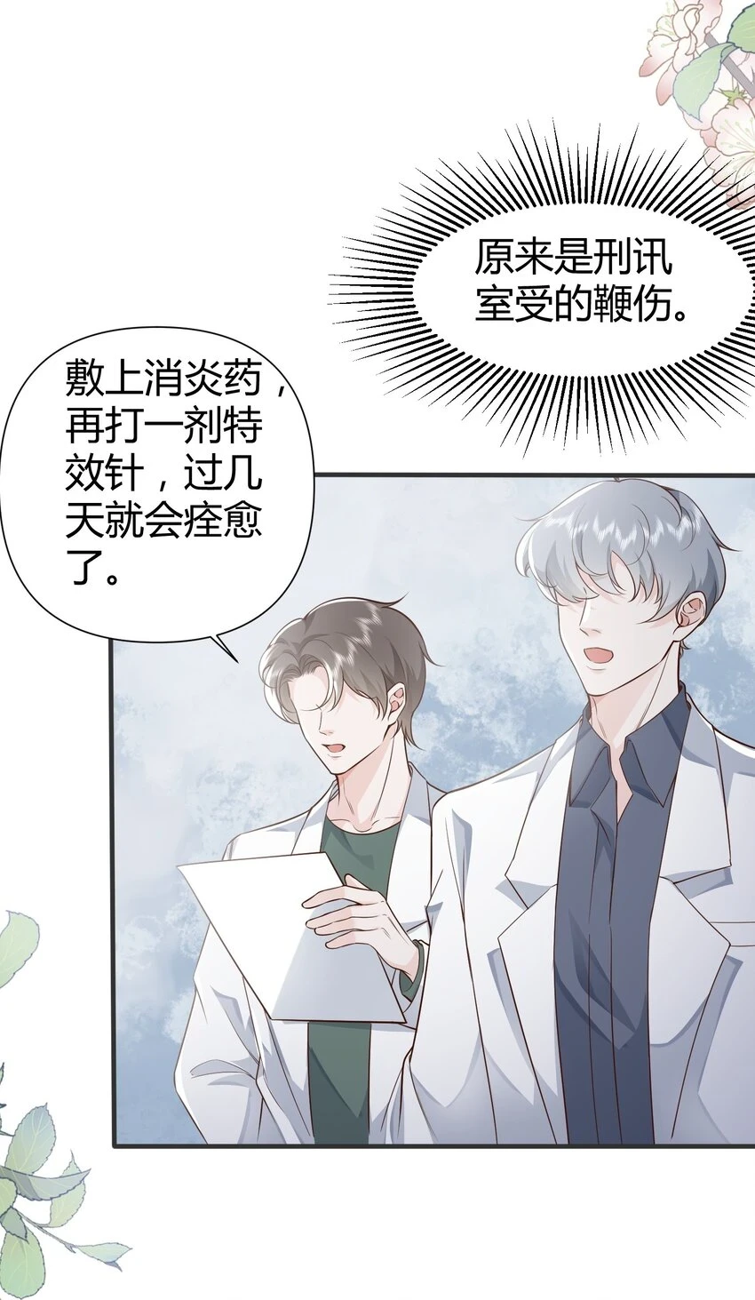 045 亲自上药10