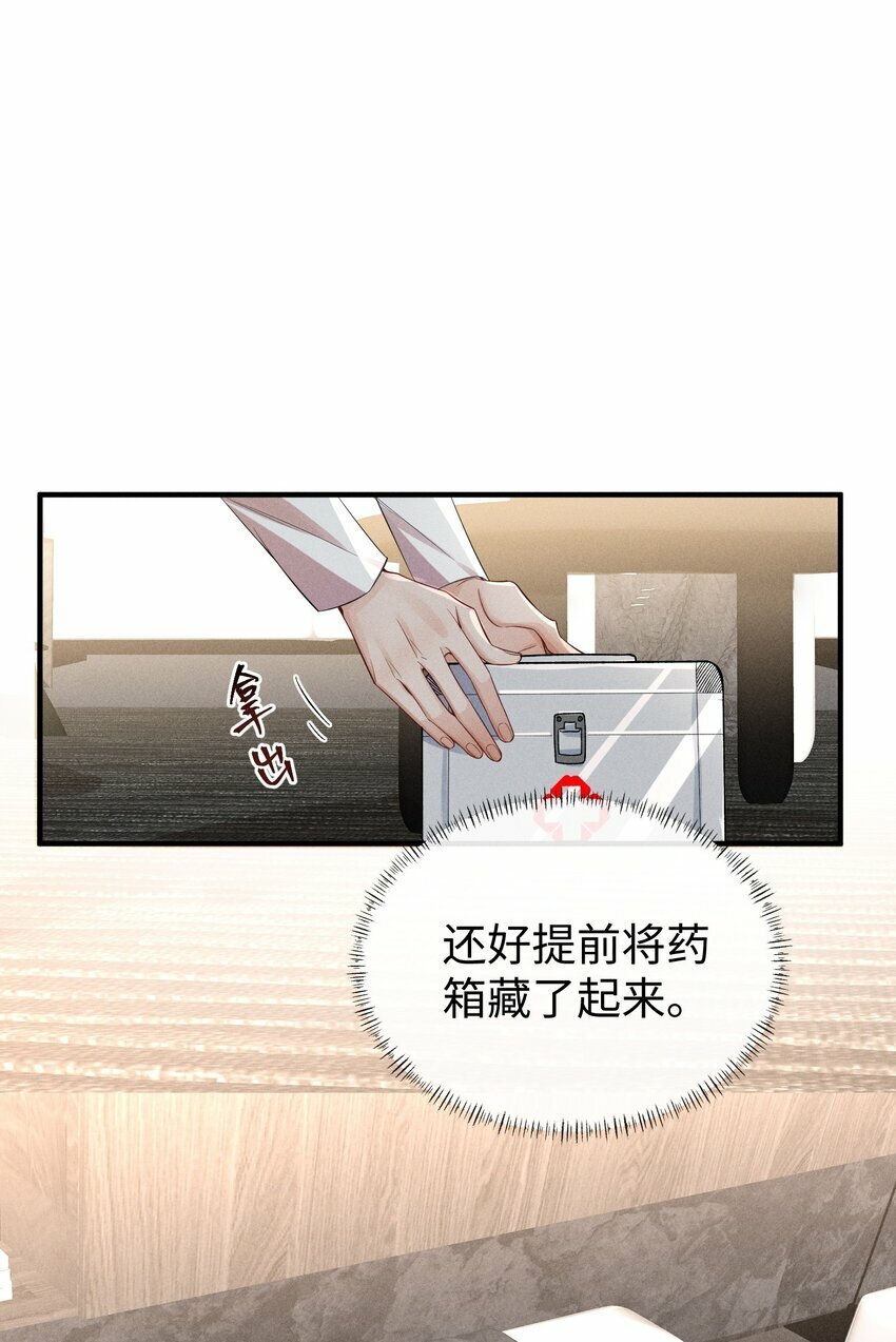 059 害人之心不可有！13