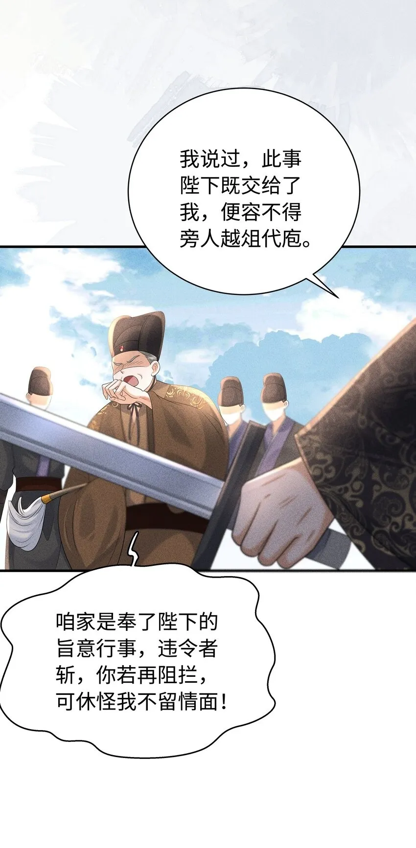 091 有本事就杀了我！21