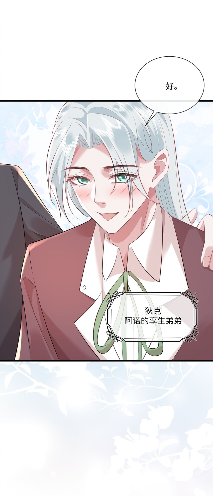 030 我以后不打你了16