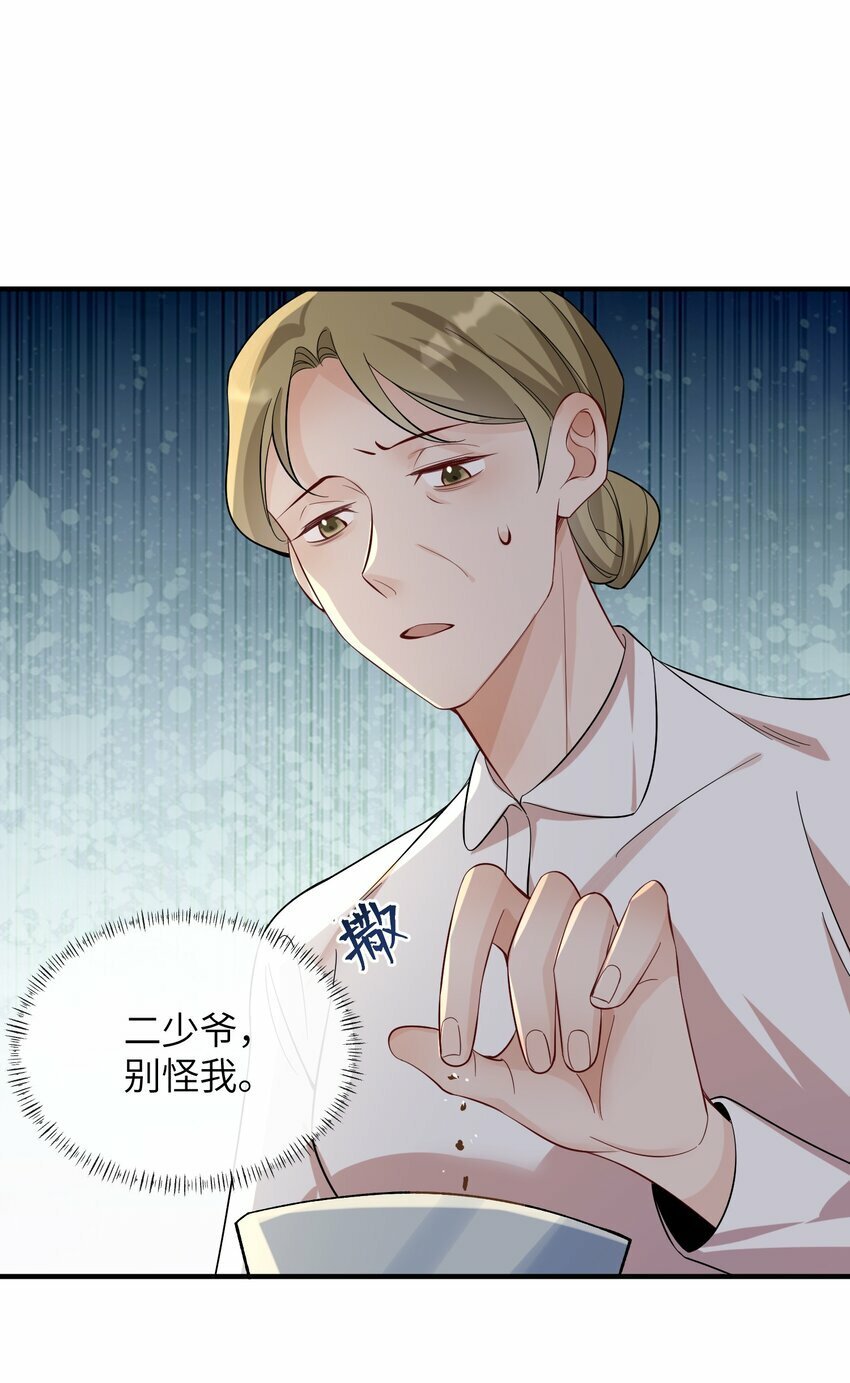 058 他才不是狐狸精！38