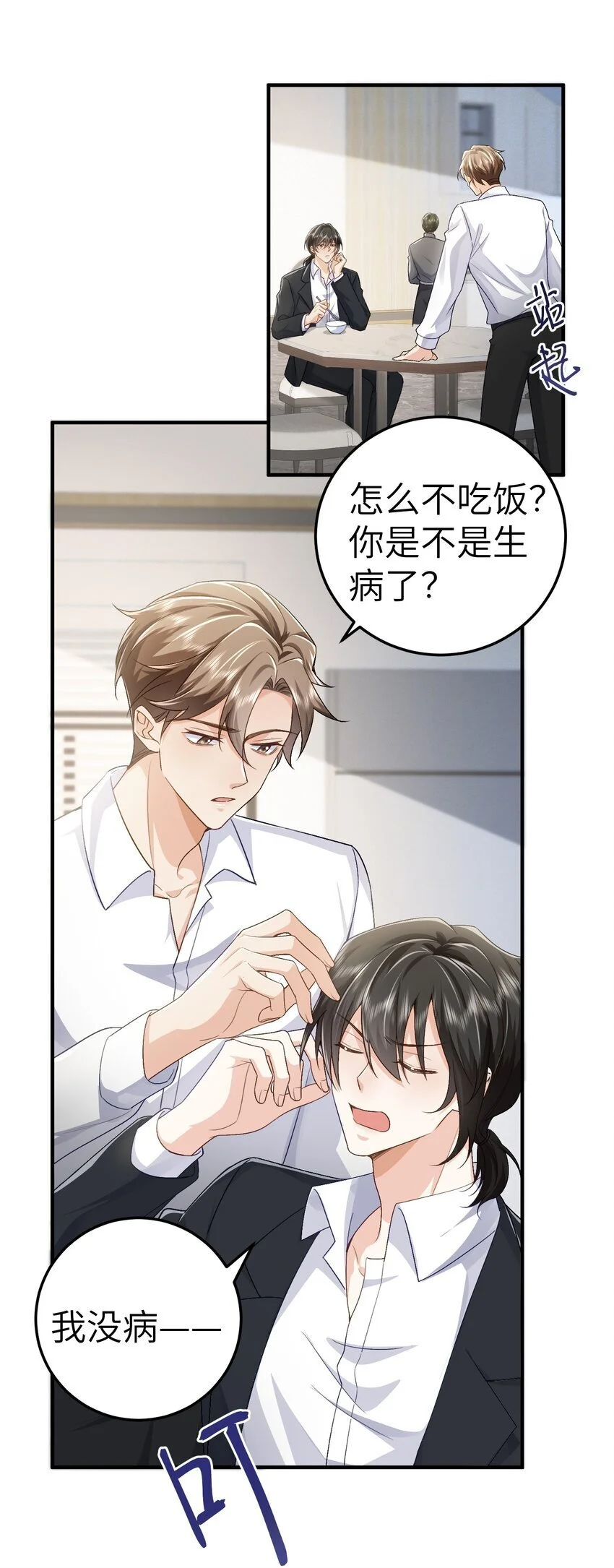 074 如果可以，帮帮他吧11