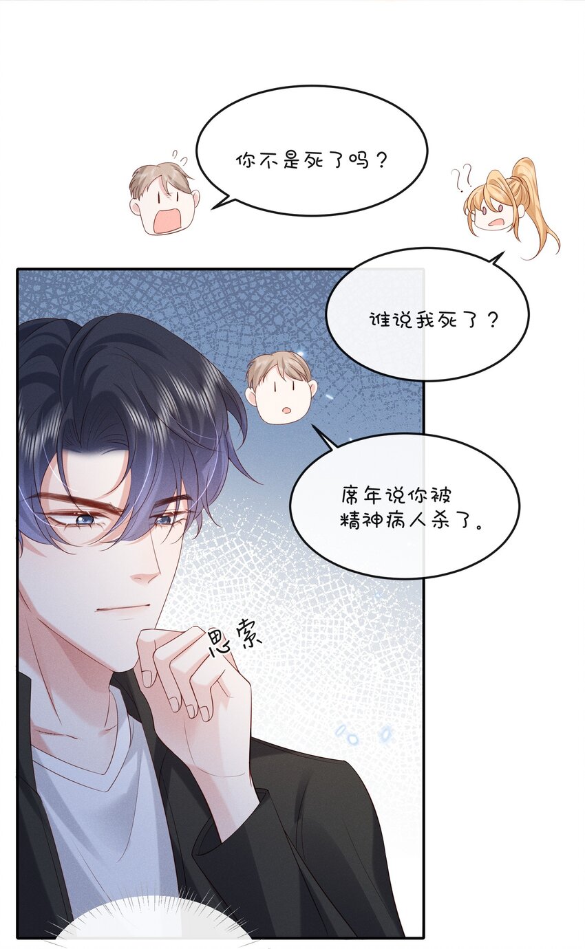 021 真正的幸存者26