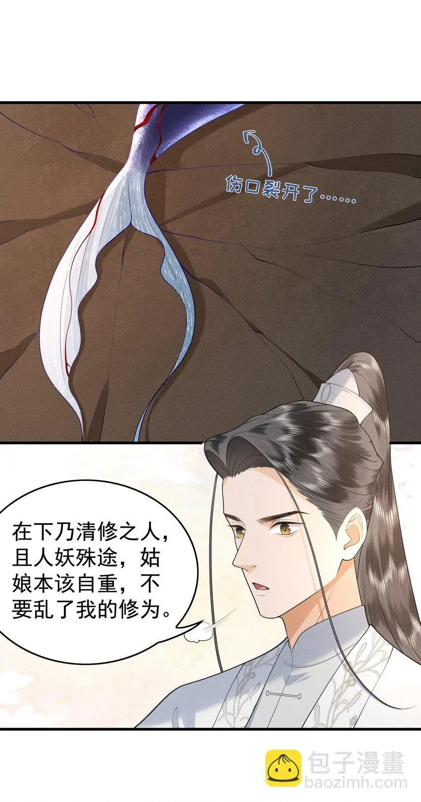 082 口是心非的家伙18