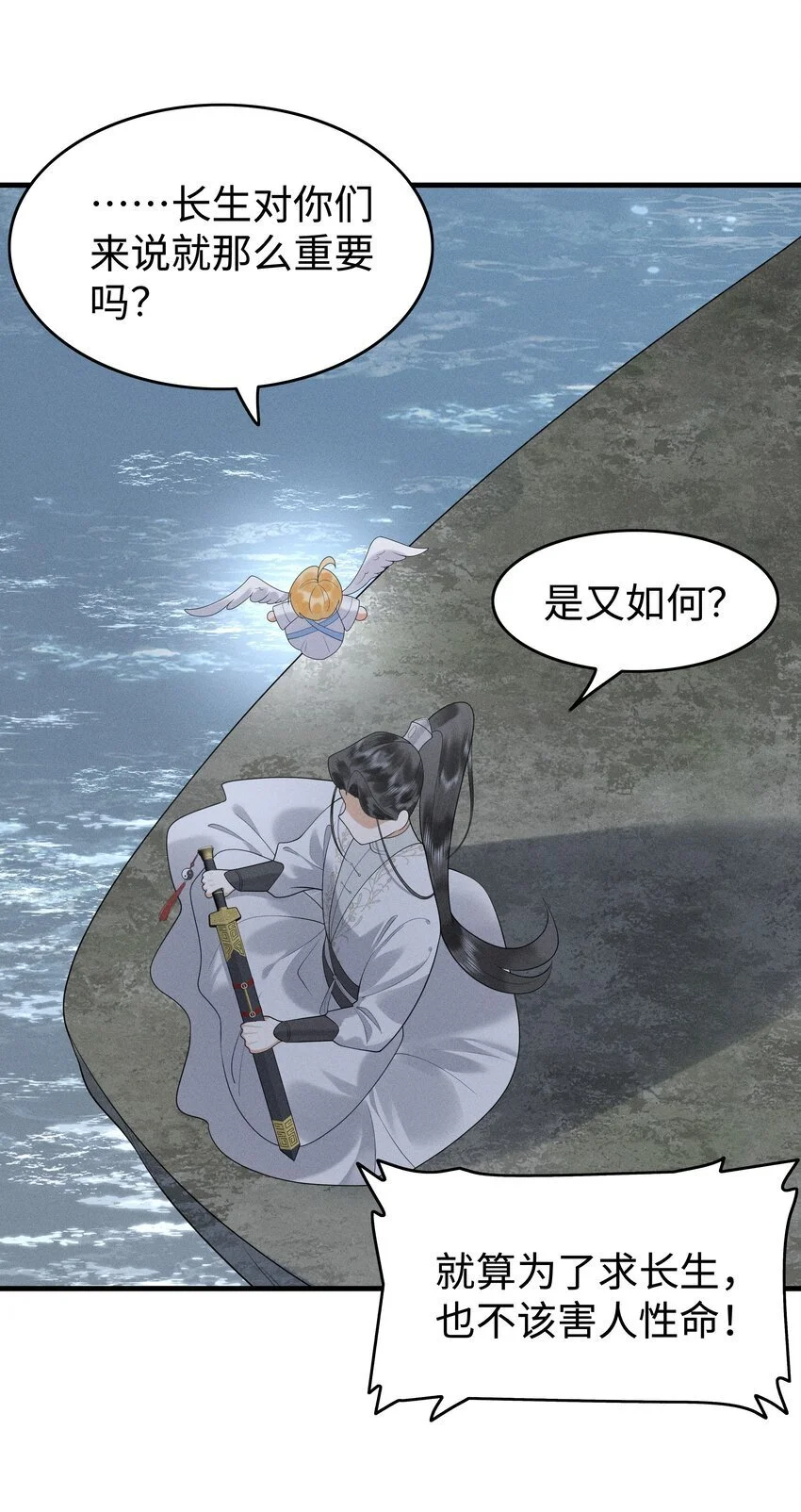 079 南海之外有鲛人24