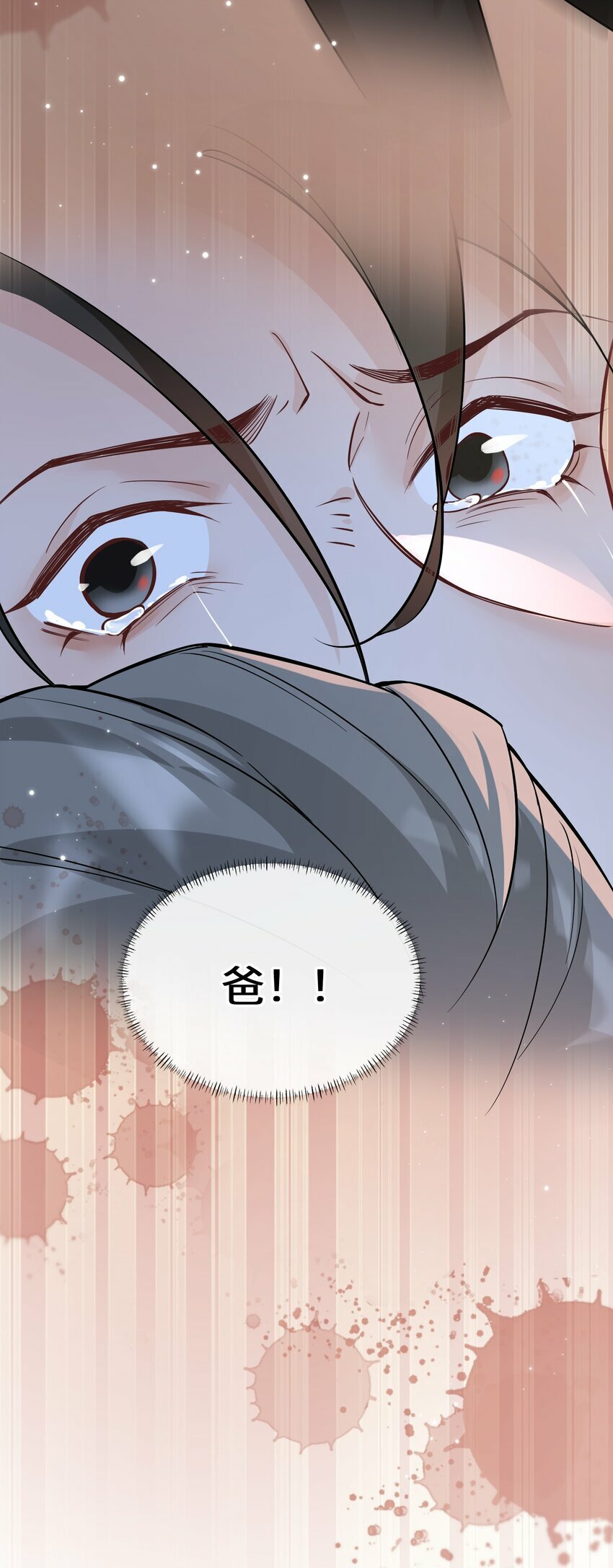 058 他才不是狐狸精！16