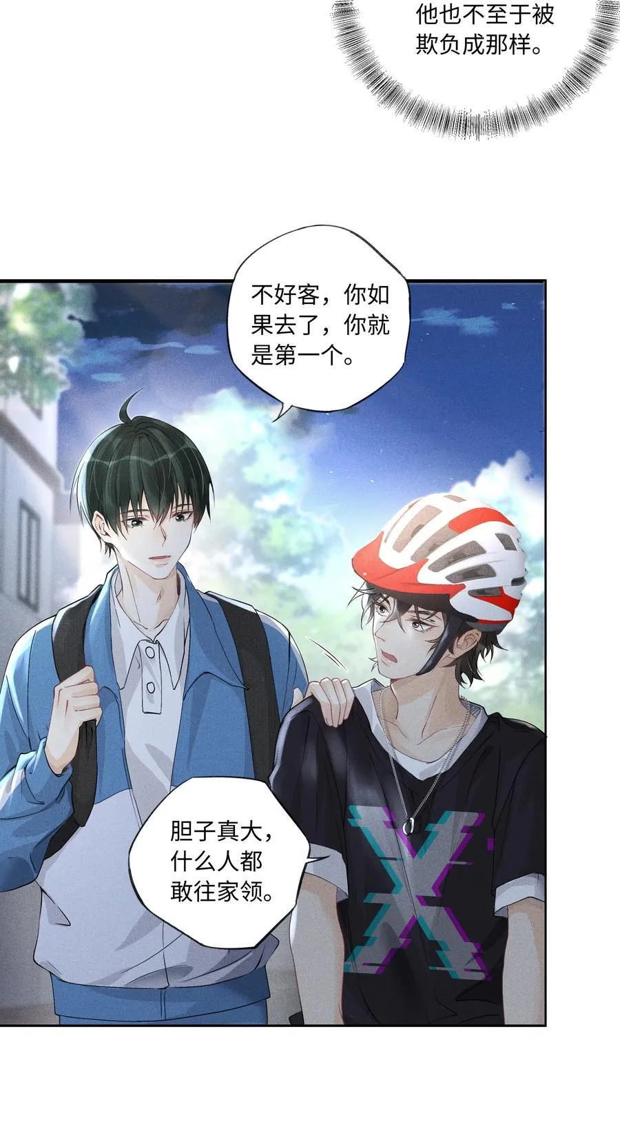 107 以后老子罩着你27
