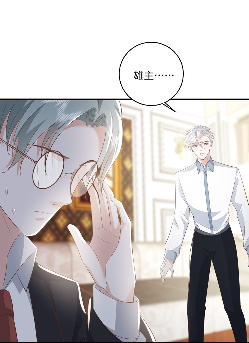 032 我以虫神起誓23