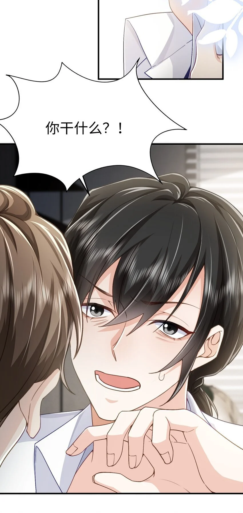 075 他不会是在……！？8