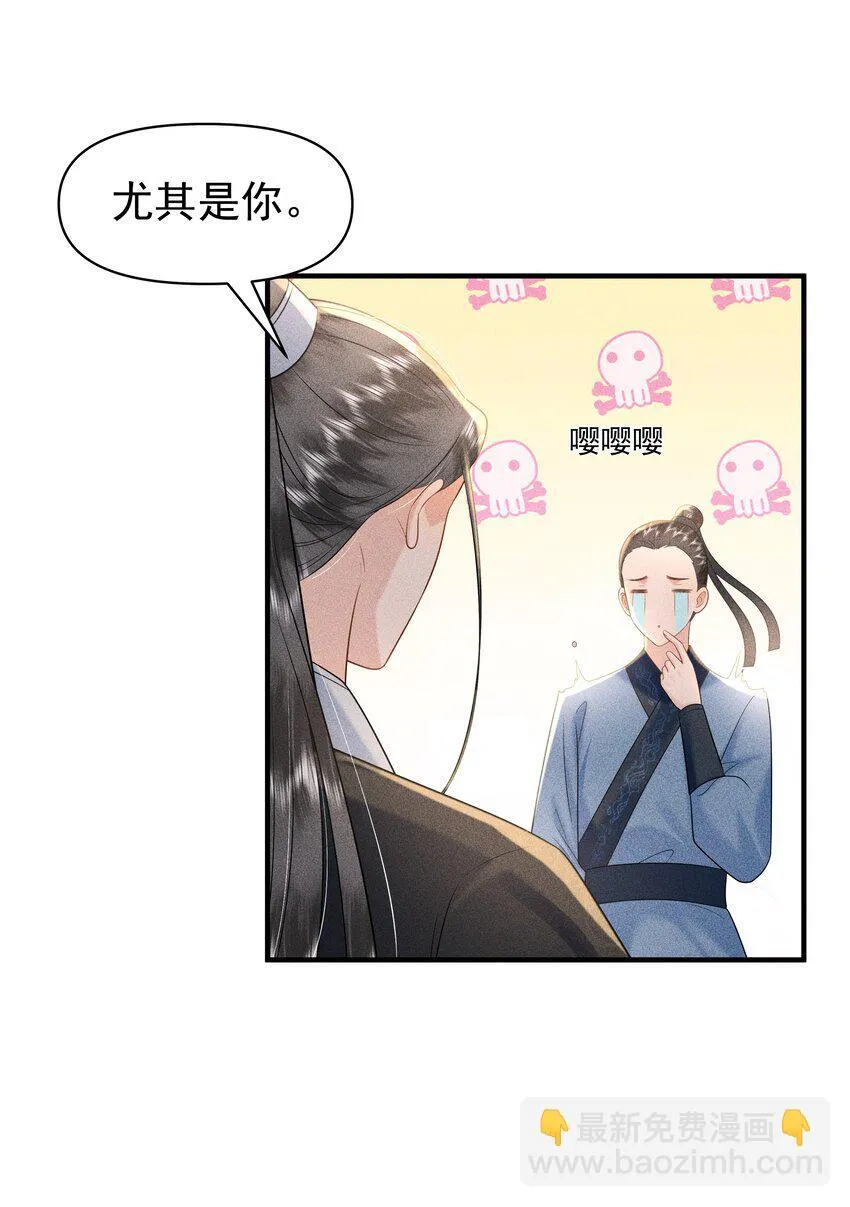 095 我做你师父好不好？4