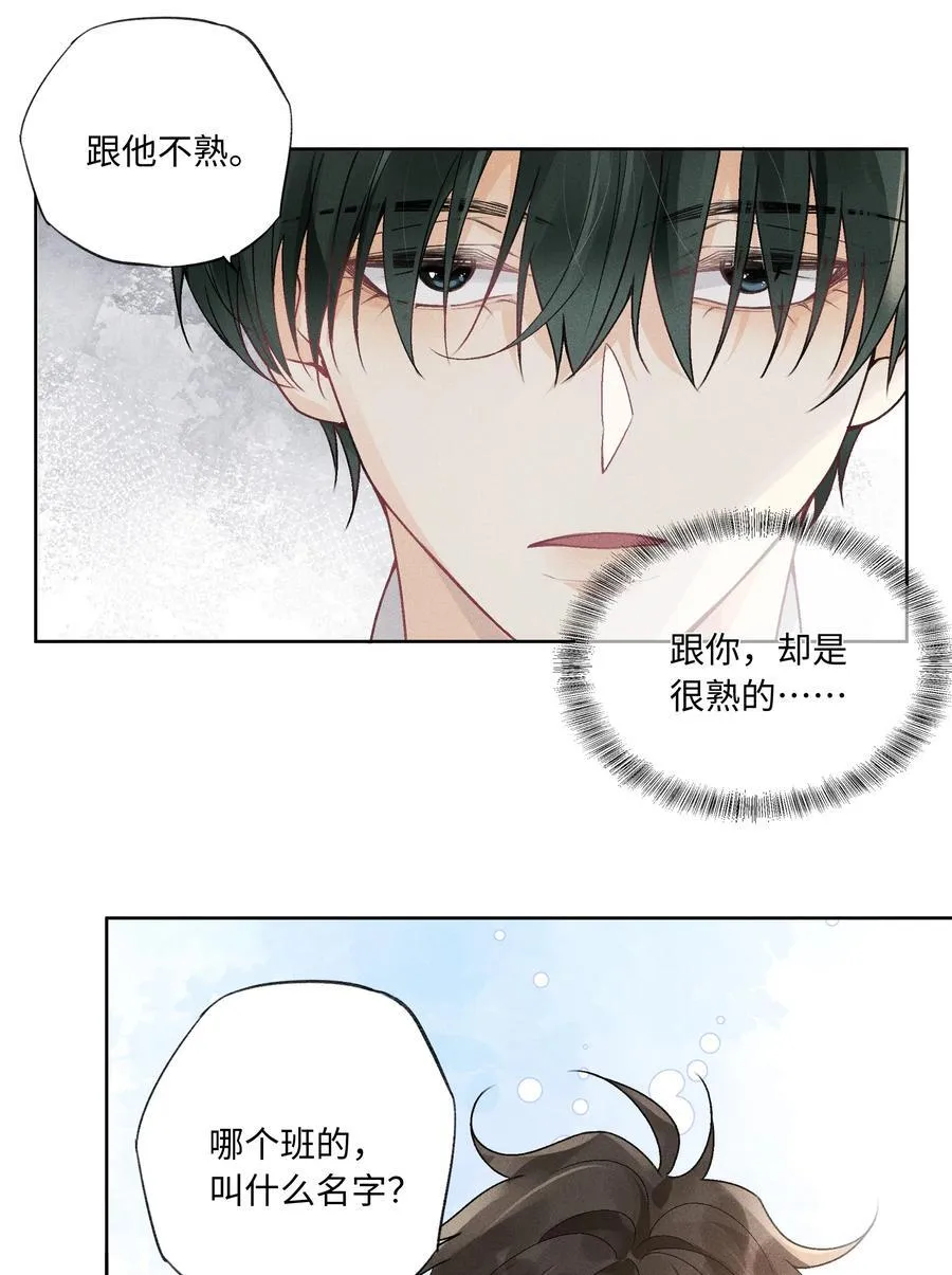 102 谁的祸？11