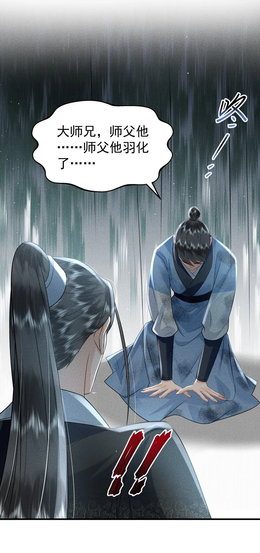 095 我做你师父好不好？17