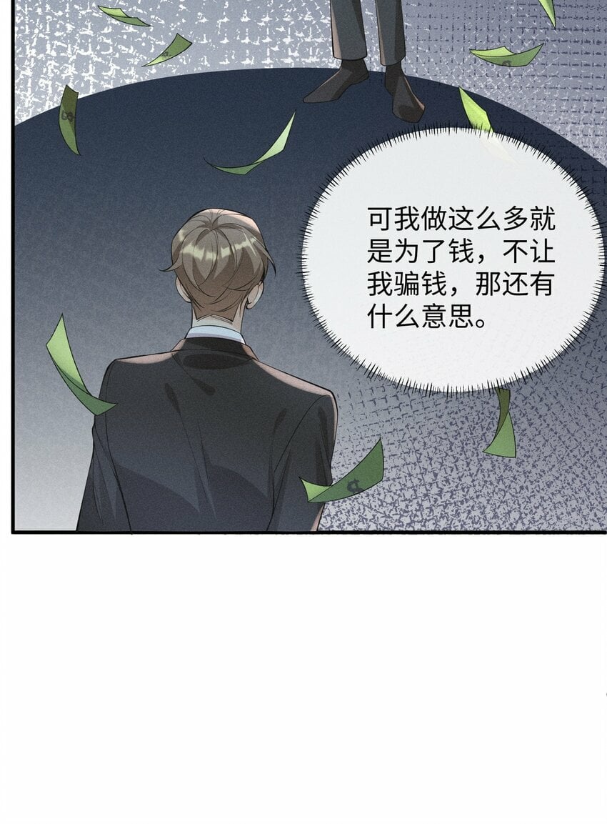 057 你再难伺候，我也愿意8