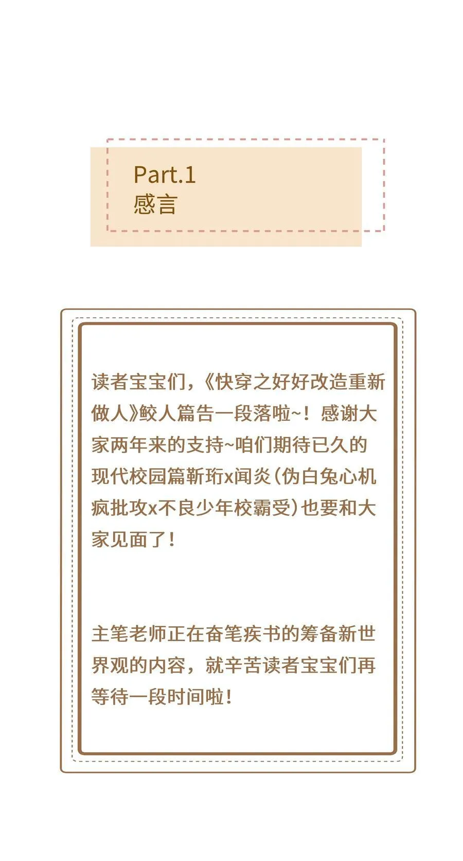 100 定居35