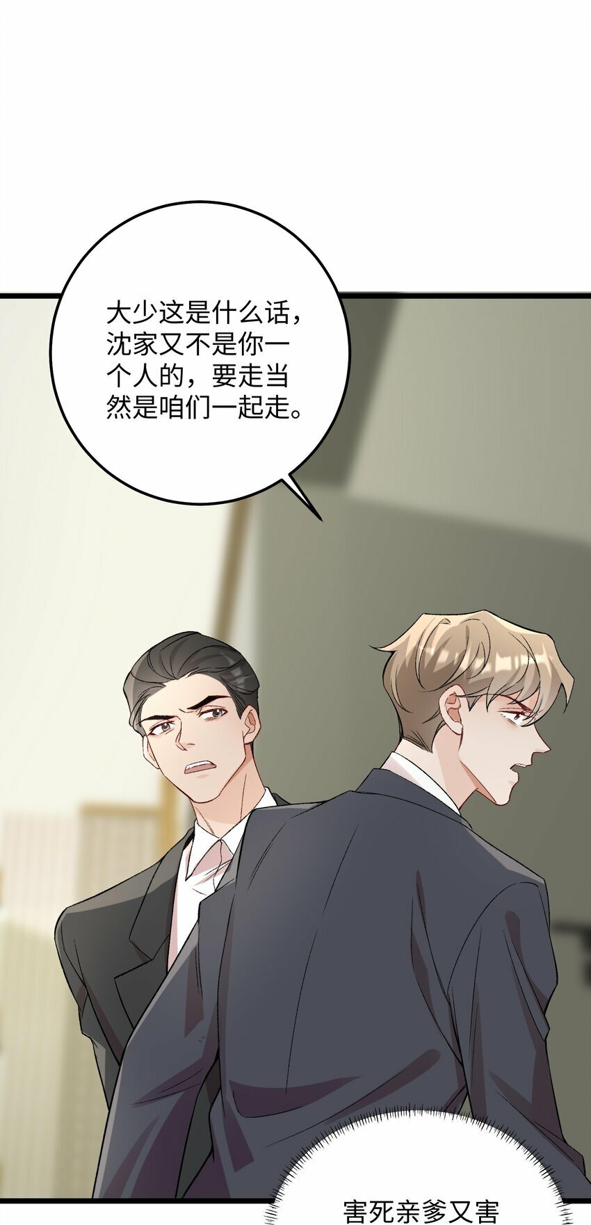 061 你能活多久！我就能猖狂多久！32