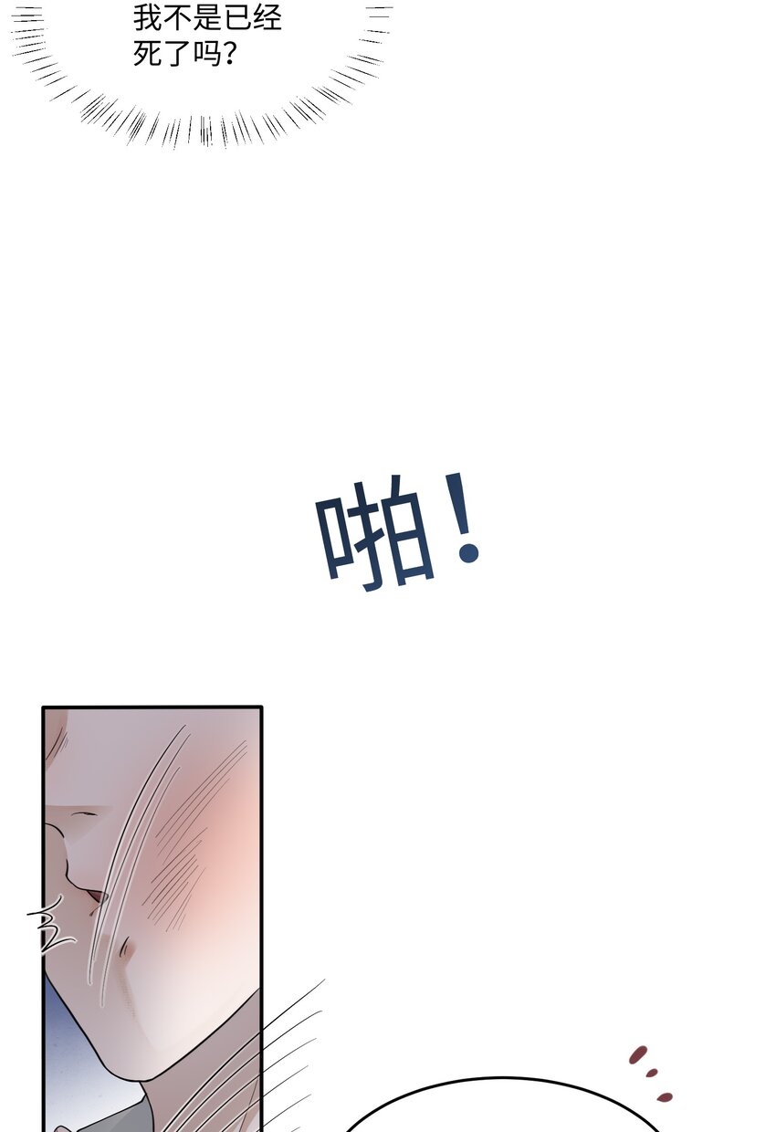 028 迎娶了雌君+投票38